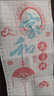 家和萬(wàn)事興十字繡2024新款客廳玄關(guān)豎版線(xiàn)繡中國風(fēng)簡(jiǎn)單手工刺繡 十字繡棉線(xiàn)【80*40cm】3股繡 曬單實(shí)拍圖