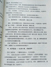 大夏書系·班主任微創(chuàng)意：59招讓班級管理腦洞大開 曬單實拍圖