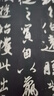王珣伯遠帖/中國最具代表性碑帖臨摹范本叢書(shū) 曬單實(shí)拍圖