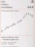 重走 楊瀟 在公路、河流和驛道上尋找西南聯(lián)大 重走在公路、河流和驛道上尋找西南聯(lián)大楊瀟單讀008 曬單實(shí)拍圖