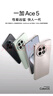 一加 【國(guó)家補(bǔ)貼】OPPO 一加 Ace5新品5G全網(wǎng)通第三代驍龍8風(fēng)馳游戲內(nèi)核大電池長(zhǎng)續(xù)航拍照智能手機(jī)AI 16GB+256GB 全速黑 官方標(biāo)配【全國(guó)聯(lián)保】 曬單實(shí)拍圖
