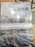 正版董宇輝推薦的書 不畏將來(lái)不念過(guò)去 治愈系書籍青春文學(xué)正能量勵(lì)志小說(shuō)提升自己的網(wǎng)紅書抖音同款成功好書推薦 經(jīng)典 書籍暢銷 【單本】不畏將來(lái)不念過(guò)去 曬單實(shí)拍圖