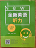 【可選】2024全新英語聽力一二三四五六七八九年級上下冊中考英語聽力強(qiáng)化訓(xùn)練 123456789年級全國通用 華東師范大學(xué)出版社 八年級 基礎(chǔ)班+提高版 曬單實拍圖