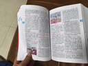全2冊(cè)新華大字典第3版+成語(yǔ)大詞典彩色版新版精裝商務(wù)印書館大字本初高中大學(xué)生常用工具書多功能成語(yǔ)詞典學(xué)生實(shí)用工具書初高中學(xué)生一二三 曬單實(shí)拍圖
