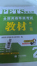 2025公共英語(yǔ)二級教材+歷年真題及考前沖刺試卷 基礎2件套 pets二級英語(yǔ) 全國英語(yǔ)等級考試用書(shū) 曬單實(shí)拍圖