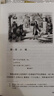 【官方正版】紅與黑 司湯達代表作 人民文學(xué)出版社 曬單實(shí)拍圖