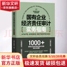 華為團隊工作法 吳建國 著(zhù) 管理方面的書(shū)籍 管理學(xué)經(jīng)營(yíng)管理心理學(xué)創(chuàng  )業(yè)聯(lián)盟領(lǐng)導力書(shū)籍 中信出版社 新華書(shū)店正版圖書(shū)籍 曬單實(shí)拍圖