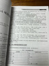 ANSYS Workbench在壓力容器分析中的應用與技術評論（萬水ANSYS技術叢書） 曬單實拍圖