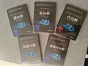 名校名家基礎教育叢書(shū) 傅里葉分析+實(shí)分析+復分析+泛函分析+凸分析 套裝共5冊 教材 機械工業(yè)出版社 曬單實(shí)拍圖