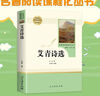 【正版當天發(fā)貨】艾青詩選和水滸傳簡愛儒林外史人教版人民教育出版社原著無刪減九年級必讀上下冊課外閱讀名著書 儒林外史+簡愛 【九年級下冊必讀2本】 曬單實拍圖
