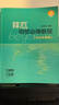 拜厄鋼琴必彈教程(快樂(lè )伴奏版)  新華書(shū)店正版書(shū)籍 曬單實(shí)拍圖