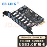 EB-LINK PCI-E轉(zhuǎn)7口USB3.0擴(kuò)展卡臺(tái)式機(jī)電腦內(nèi)置七口USB轉(zhuǎn)接卡HUB集線卡免供電 曬單實(shí)拍圖