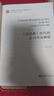 《民法典》時(shí)代的公司決議制度 曬單實(shí)拍圖