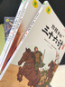 【當(dāng)當(dāng) 童書(shū)】給孩子的山海經(jīng) 兒童彩繪注音原著正版全套6冊(cè) 孩子讀得懂的山海經(jīng)繪本6-10-12歲兒童民間中國(guó)古代神話故事書(shū)一二三四五六年級(jí)小學(xué)生課外閱讀書(shū)籍 【18冊(cè)】山海經(jīng)+孫子兵法+三十六計(jì) 曬單實(shí)拍圖