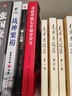 習(xí)近平的七年知青歲月 習(xí)近平與大學(xué)生朋友們 第二卷 曬單實(shí)拍圖