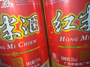 紅荔牌廣東順德酒廠順德紅米酒30度610ml*12瓶裝清雅型米酒 紅米酒12瓶 曬單實拍圖