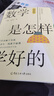 極簡(jiǎn)學(xué)習法正版書(shū)高效學(xué)習高效記憶全套3冊考試高分的秘密學(xué)習高手的10個(gè)習慣初中小學(xué)高中版學(xué)生學(xué)習方法全集學(xué)習法 【單本】數學(xué)是怎樣學(xué)好的(初中版)（王金戰） 曬單實(shí)拍圖