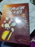 經(jīng)典老歌400首童心 新歌老歌大全集歌唱音樂書零基礎(chǔ)自學(xué)簡譜唱歌歌曲書影視紅歌經(jīng)典歌書籍歌詞書歌譜歌本樂譜本流行歌曲音樂大全 曬單實拍圖
