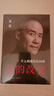 我的改變：個(gè)人的現(xiàn)代化40年 萬科集團(tuán)創(chuàng)始人王石自傳 曬單實(shí)拍圖