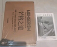窮查理寶典 查理芒格智慧精要+芒格之道（套裝2冊(cè)） 查理芒格等著 中信出版社圖書(shū) 曬單實(shí)拍圖