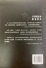 白堊紀往事 魔鬼積木（劉慈欣科幻系列·新版） 小說 曬單實拍圖