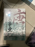 秦王事業(yè)：玄武門(mén)事變到貞觀(guān)之治 唐朝史帝王權謀龍椅易主一統江山四方割據玄武門(mén)前暗流涌動(dòng)兄弟鬩墻 曬單實(shí)拍圖