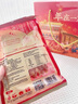 廣州酒家 創(chuàng)始于一九三五年廣州酒家廣式臘味臘腸臘肉特產(chǎn)年貨送禮團(tuán)購(gòu)臘味禮盒 廣州酒家大吉大利禮盒D套餐1556g 曬單實(shí)拍圖