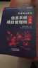 環(huán)球網(wǎng)校備考2025年軟考高級(jí)信息系統(tǒng)項(xiàng)目管理師教材一本通零基礎(chǔ)過(guò)軟考章節(jié)習(xí)題集題庫(kù)計(jì)算機(jī)技術(shù)與軟件專業(yè)技術(shù)資格考試系統(tǒng)集成信息系統(tǒng)項(xiàng)目管理師 高級(jí)軟考【教材一本通】 曬單實(shí)拍圖