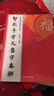 智永千字文集字春聯(lián)2冊(cè) 6大類120幅春節(jié)對(duì)聯(lián)+唐詩(shī)一百首集字古詩(shī)詞 楷書毛筆書法字帖學(xué)習(xí)臨摹教材書浙江人民美術(shù)出版社圖書籍 曬單實(shí)拍圖