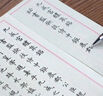 華夏萬(wàn)卷鋼筆字帖 靈飛經(jīng)道德經(jīng)楷書(shū)字帖硬筆書(shū)法臨摹描紅隸書(shū)大學(xué)生成人初學(xué)者練字帖蘭亭序行書(shū) 靈飛經(jīng)鋼筆字帖（楷書(shū)） 曬單實(shí)拍圖