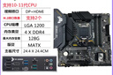 華碩充新(ASUS)B560M-K/V5/P/T/PLUS臺式電腦主板1200針10-11代CPU 華碩TUF GAMING B560M-PLUS 曬單實(shí)拍圖