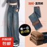 闊腿牛仔褲女春秋冬款2025年爆款梨形身材高腰窄版直筒褲子拖地 藍灰雙扣加絨長(cháng)褲 XL【127-137斤】 曬單實(shí)拍圖