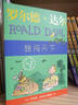 莫莎莎的神奇圖書(shū)館 夢(mèng)幻島大巡游 兒童年貨節送禮 曬單實(shí)拍圖