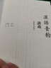 楚地出土戰國簡(jiǎn)冊合集（六）包山楚墓竹簡(jiǎn) 曬單實(shí)拍圖