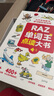 學(xué)而思 ReadingA-Z 正版RAZ新升級(jí)英語(yǔ)分級(jí)讀物閱讀繪本 全套425本 6個(gè)級(jí)別 美國(guó)小學(xué)同步閱讀教材原版授權(quán)引進(jìn) 曬單實(shí)拍圖