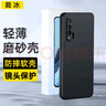 裁冰 適用 華為Nova6手機殼5G全包防摔保護套散熱薄鏡頭全包磨砂軟膠軟殼 華為Nova6/5G手機殼 黑色 曬單實(shí)拍圖