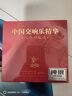 經(jīng)典懷舊 中國交響樂(lè )精華·八個(gè)樣板戲 純銀1CD光碟 紅色娘子軍 白毛女 智取威虎山 曬單實(shí)拍圖