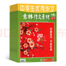 全國(guó)優(yōu)秀作文選小學(xué)中高年級(jí)雜志 2025年9月起訂閱 1年共12期 小學(xué)生寫(xiě)作能力提升 兒童讀物青春文學(xué)作文技巧輔導(dǎo) 小學(xué)三四五六年級(jí)課外閱讀 語(yǔ)文學(xué)習(xí)輔導(dǎo)考試作文素材積累雜志鋪全年訂閱非過(guò)期刊 曬單實(shí)拍圖