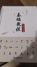 漢狀元行書字帖成人練字行草臨摹練字帖鋼筆硬筆書法寫字帖練字本初中生高中生大人速成草書每日一練 【行書基礎(chǔ)入門】送1筆桿+5消失筆芯 曬單實拍圖