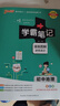 學(xué)霸筆記 初中 地理（通用版） 漫畫圖解 初一初二初三中考復(fù)習(xí)資料 初中知識點 25版 pass綠卡圖書 曬單實拍圖