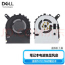 戴爾DELL燃7000 14-7460風(fēng)扇15-7560 V5468 5568筆記本風(fēng)扇 7472 7460獨顯風(fēng)扇 曬單實(shí)拍圖