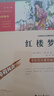 快樂讀書吧五年級下冊 三國演義西游記紅樓夢水滸傳 四大名著小學(xué)生讀物五年級必讀課外閱讀書目書籍 四大名著青少版小學(xué)生版四大名著全套4冊（水滸傳非人教） 紅樓夢 曬單實(shí)拍圖