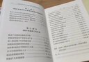 十四屆全國人大二次會(huì )議《政府工作報告》輔導讀本 曬單實(shí)拍圖