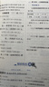 小學(xué)教材全解 四年級(jí)數(shù)學(xué)下 蘇教版 2025春 薛金星 同步課本 教材解讀 掃碼課堂 曬單實(shí)拍圖