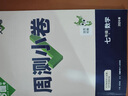 2025新 萬唯大小卷七年級上冊下冊語文數(shù)學英語政治歷史生物地理試卷人教版蘇教版萬維中考大小卷初一上下冊7年級同步單元測試卷檢測考卷 七年級下冊 數(shù)學 人教版RJ 曬單實拍圖