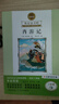 慧讀者快樂(lè )讀書(shū)吧五年級上下冊課外閱讀必讀中國民間故事 非洲民間故事 歐洲民間故事選 一千零一夜 列那狐的故事 西游記 三國演義 紅樓夢(mèng) 水滸傳 人教版 小學(xué)語(yǔ)文教材配套書(shū)目 附導讀和真題 五年級下 推 曬單實(shí)拍圖