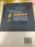 回話有招 好好接話高情商回話術(shù)職場人際社交處世語言藝術(shù)全知道即興演講溝通技術(shù)口才表達(dá)技巧訓(xùn)練 說話的藝術(shù) 曬單實拍圖