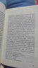 紅字（精裝版）（外國(guó)經(jīng)典名著） 小說 曬單實(shí)拍圖