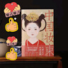 中國(guó)妝束 大唐女兒行  國(guó)色芳華妝造參考 第二版 國(guó)色芳華妝造參考 曬單實(shí)拍圖