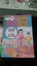 【新華書店正版】適用2025新版人教版初中八年級(jí)下冊(cè)道德與法治課本教材教科書 人教版初二下冊(cè)政治人民教育出版8八年級(jí)下冊(cè)社思想品德道德與法制教材教科書 八年級(jí)下冊(cè)政治課本 曬單實(shí)拍圖